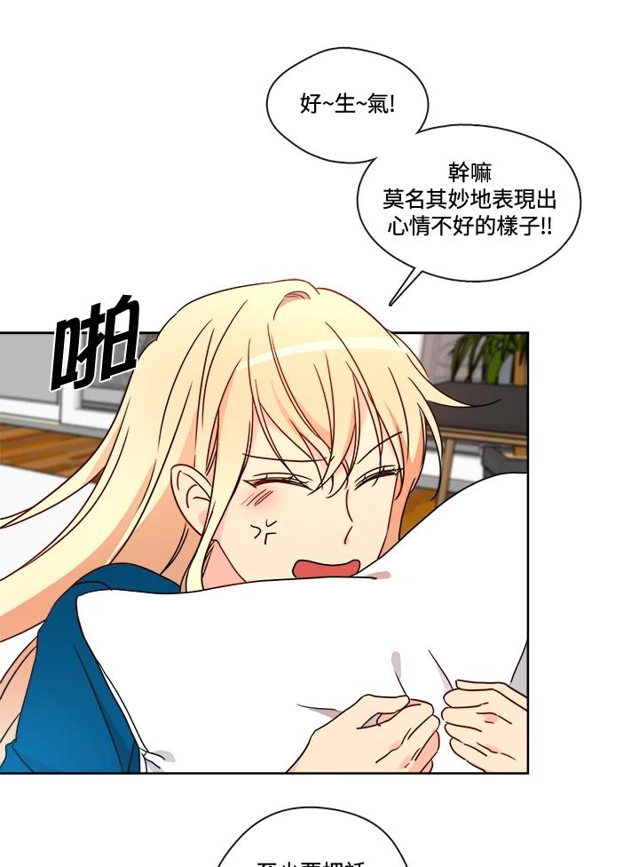 《纯爱》第38话 第30页