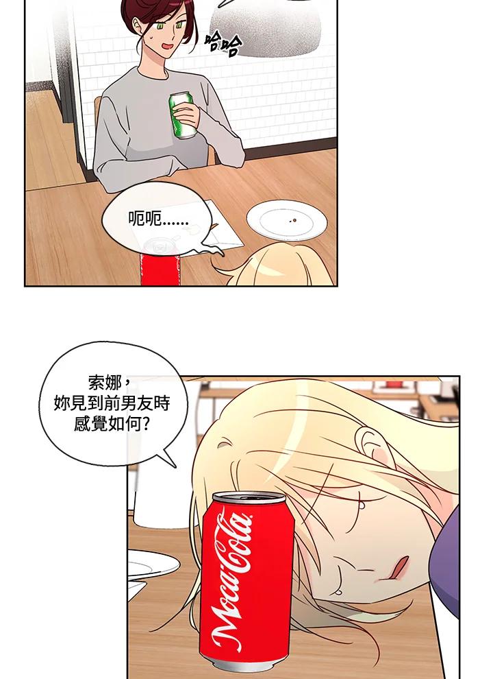 《纯爱》第38话 第39页