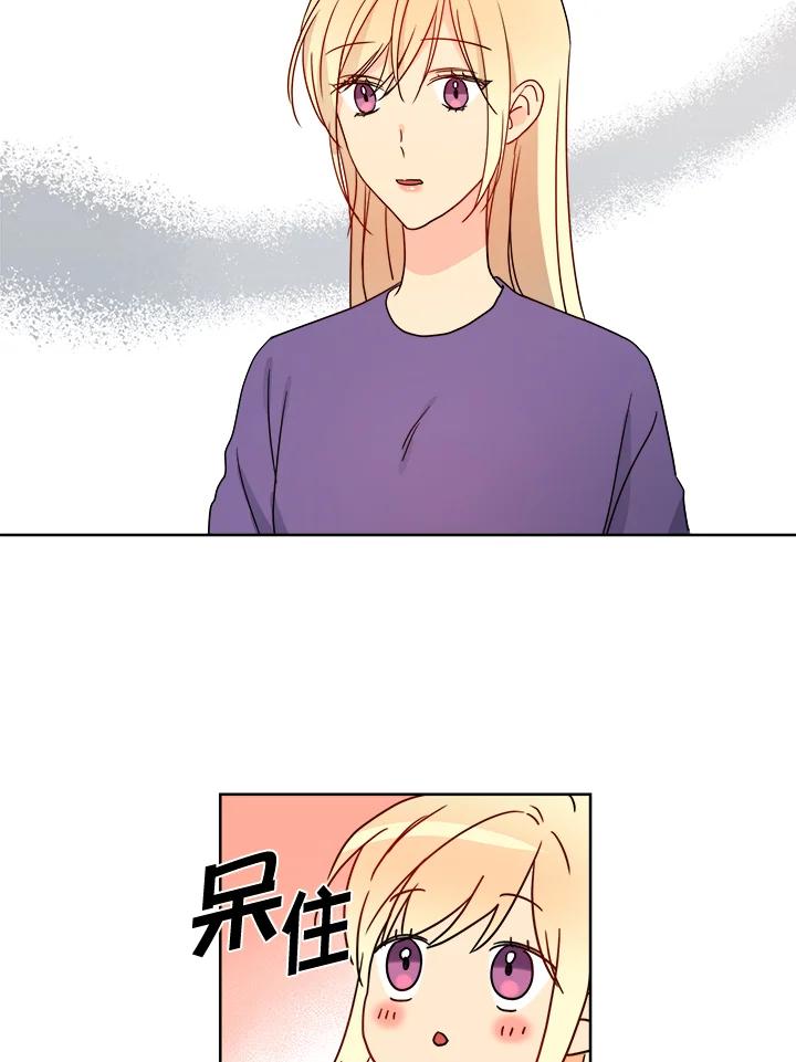 《纯爱》第38话 第48页