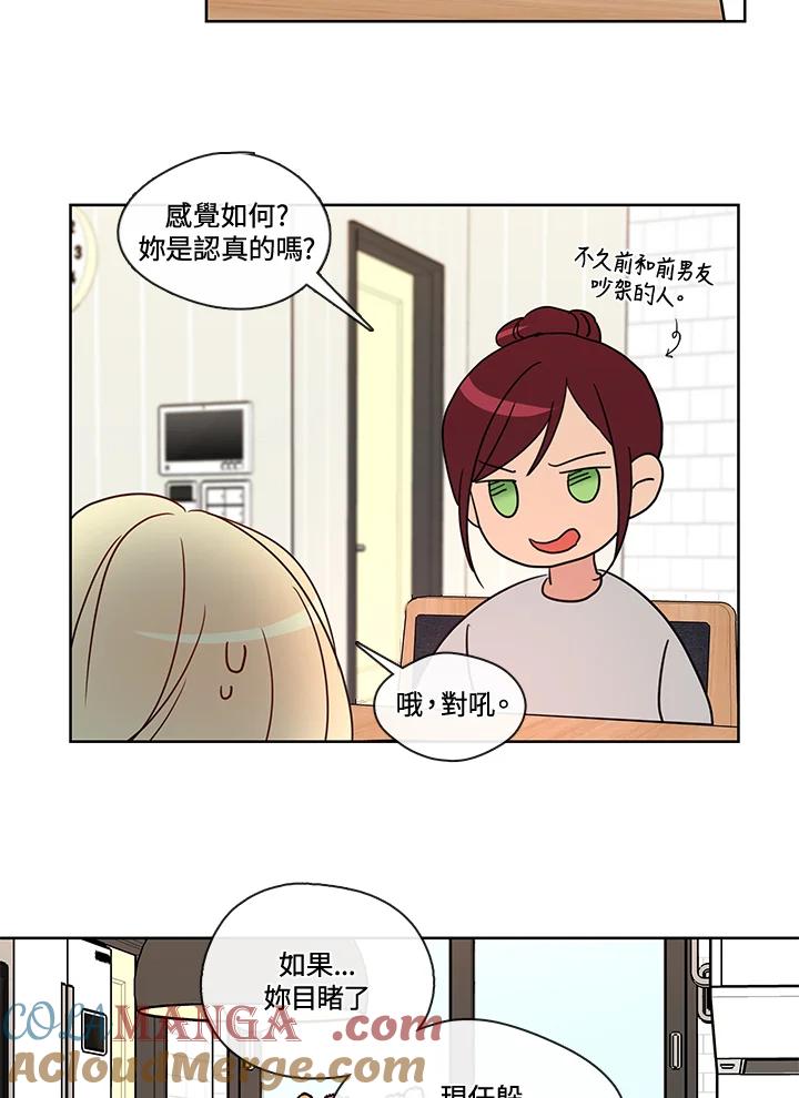 《纯爱》第38话 第40页