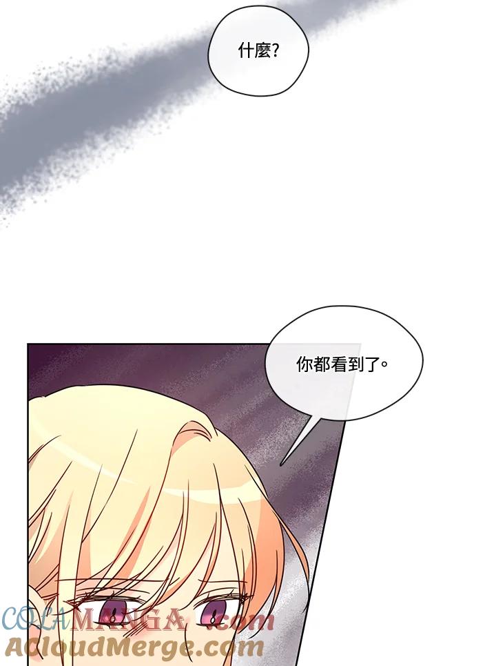 《纯爱》第38话 第13页
