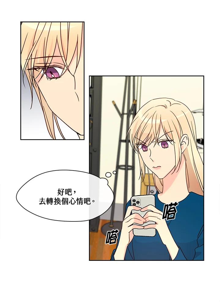 《纯爱》第38话 第35页