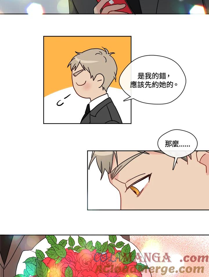 《纯爱》第38话 第4页