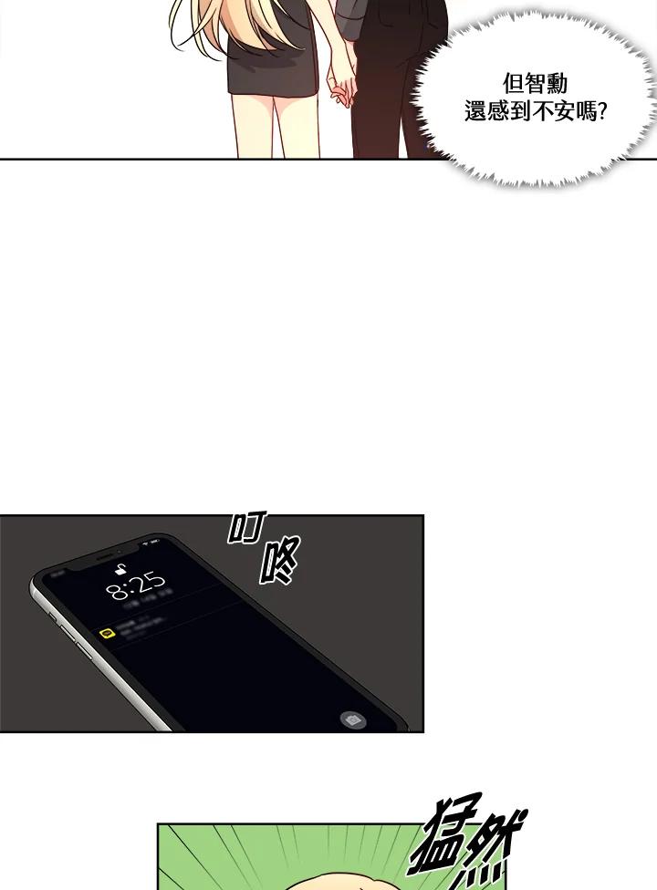 《纯爱》第38话 第33页
