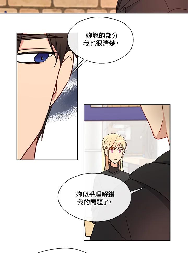 《纯爱》第38话 第24页