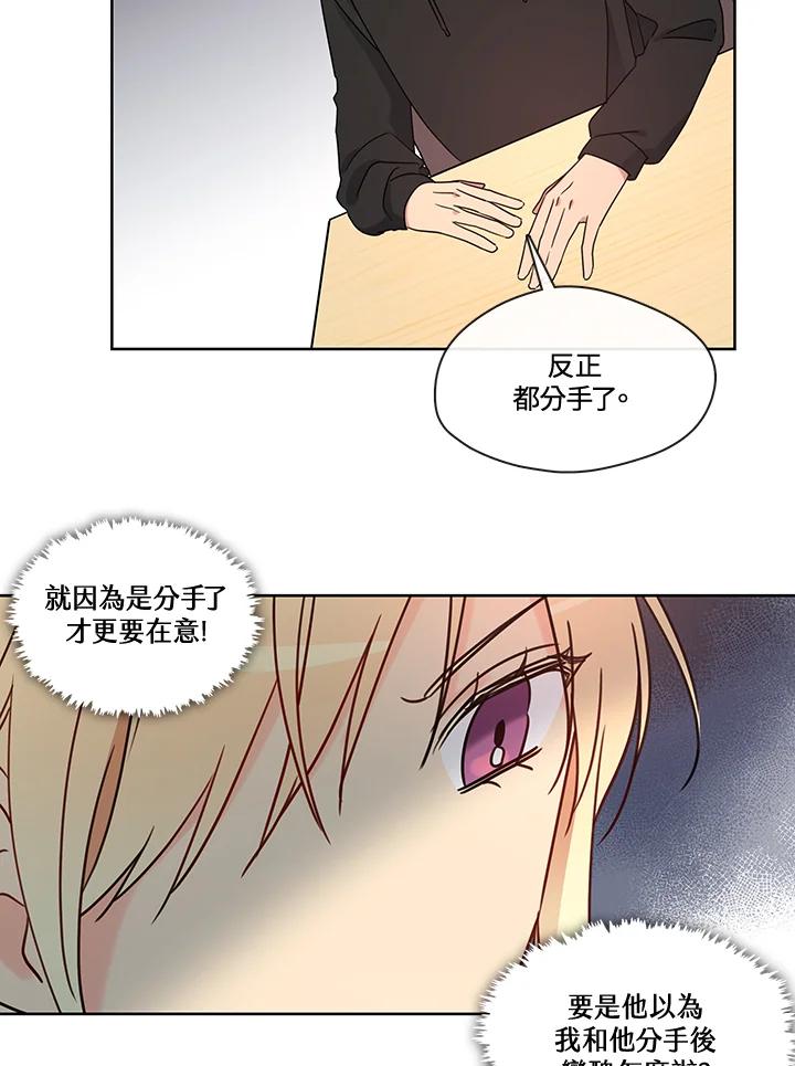 《纯爱》第38话 第11页