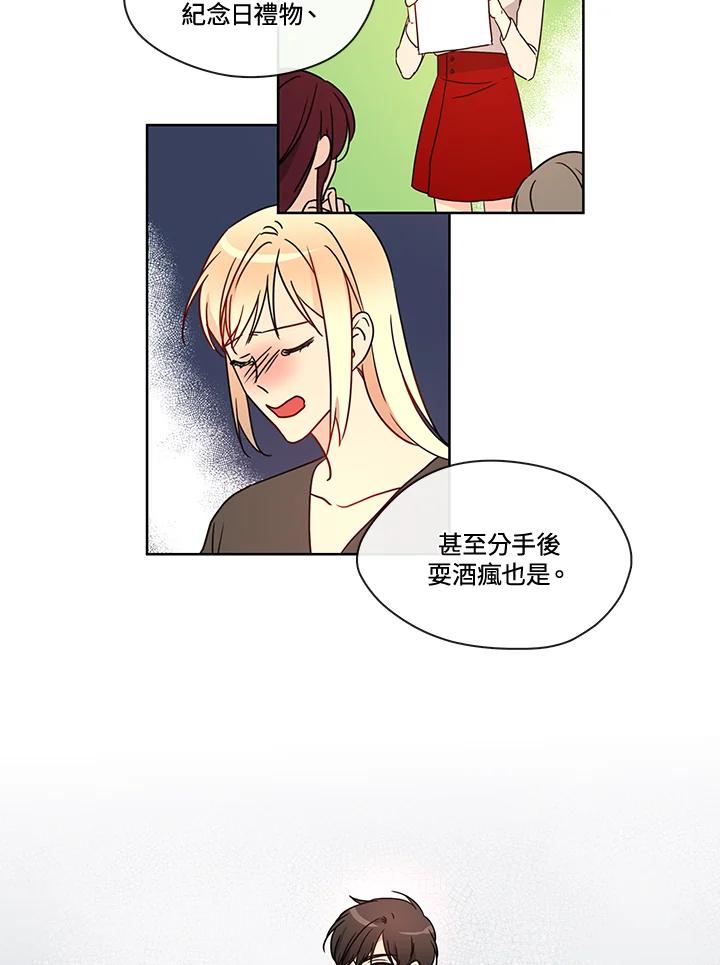 《纯爱》第38话 第15页