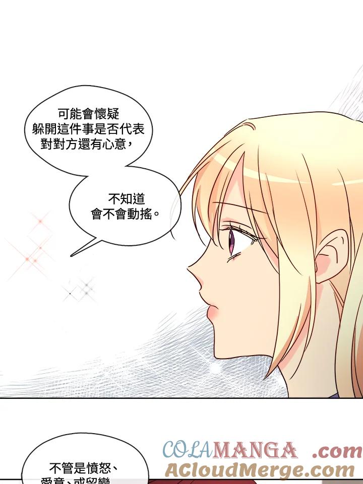 《纯爱》第38话 第43页