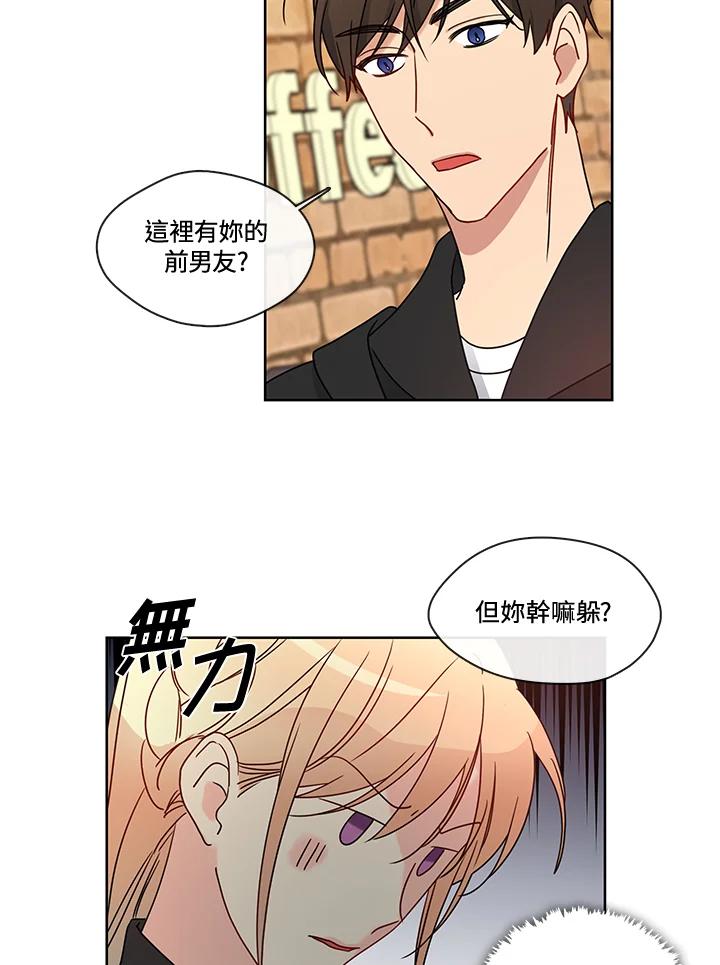 《纯爱》第38话 第8页