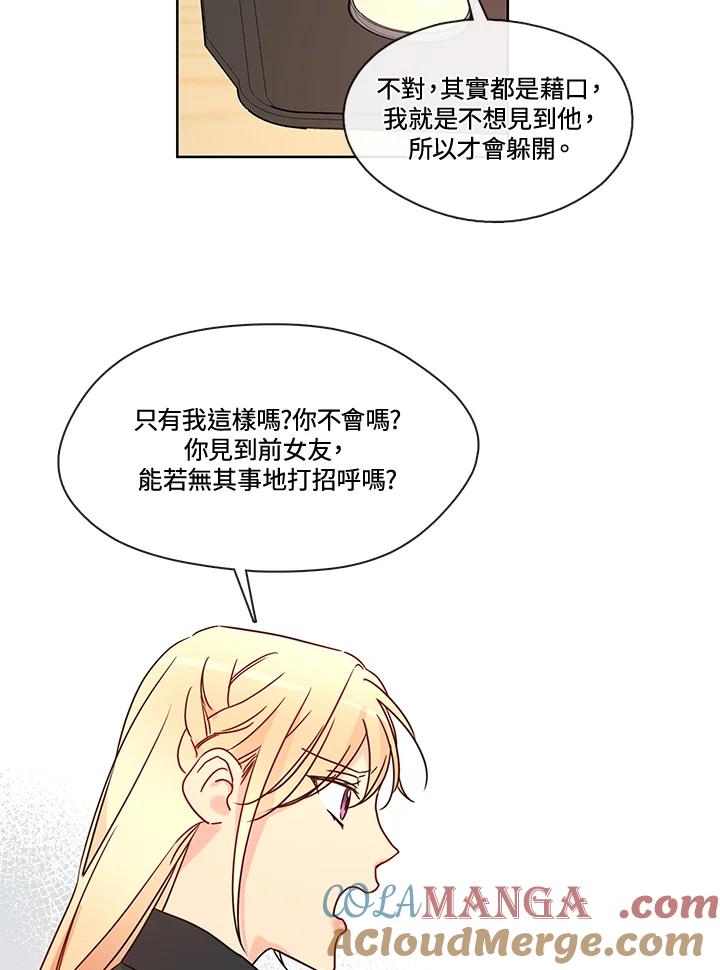 《纯爱》第38话 第22页