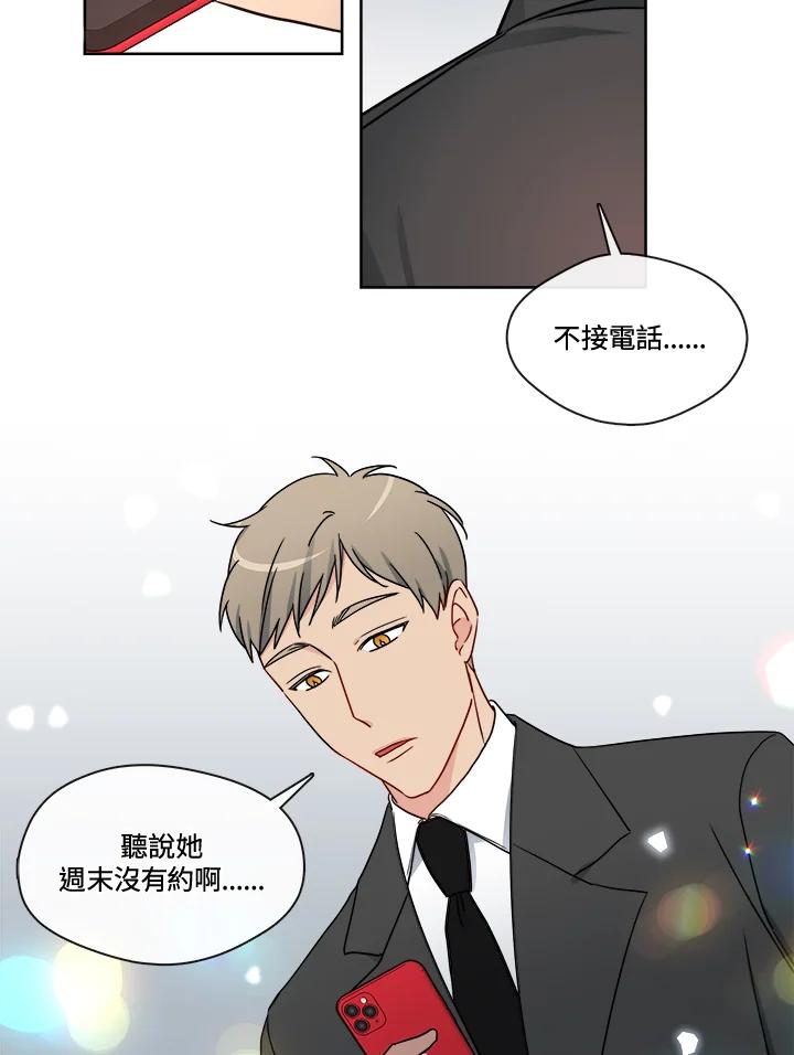 《纯爱》第38话 第3页