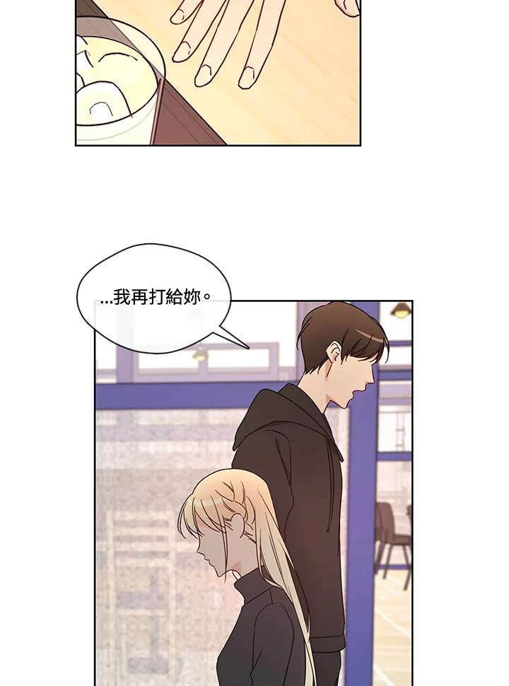 《纯爱》第38话 第26页