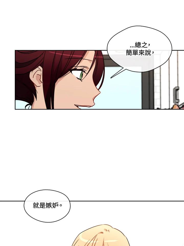《纯爱》第38话 第47页