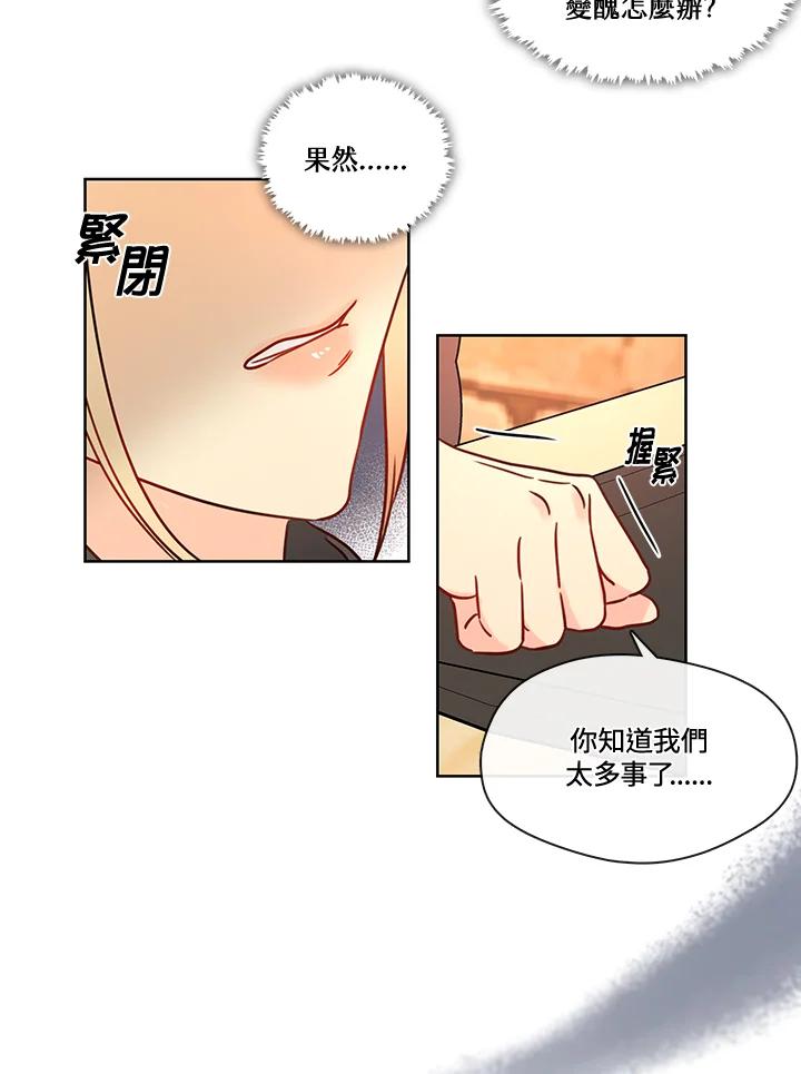 《纯爱》第38话 第12页