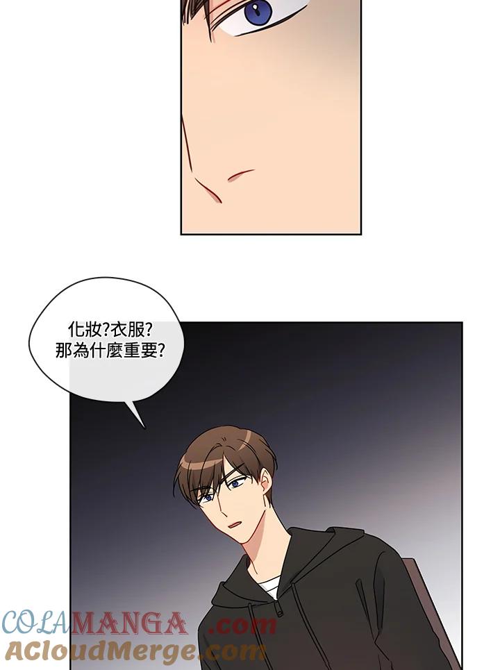 《纯爱》第38话 第10页