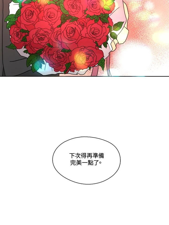 《纯爱》第38话 第5页