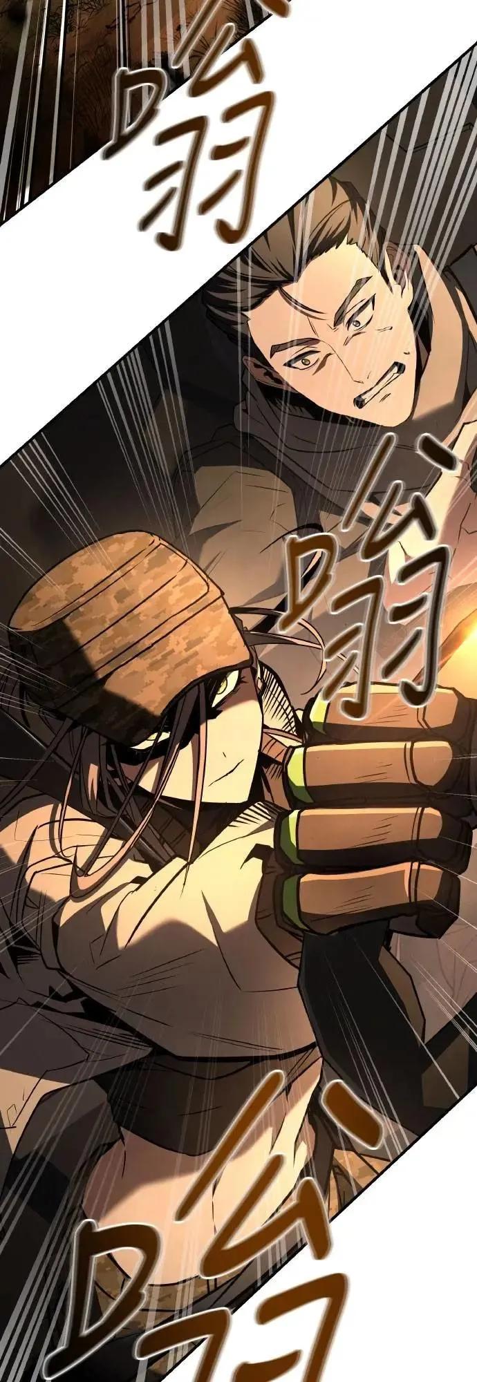 《特性废角金战士》第38话 第54页
