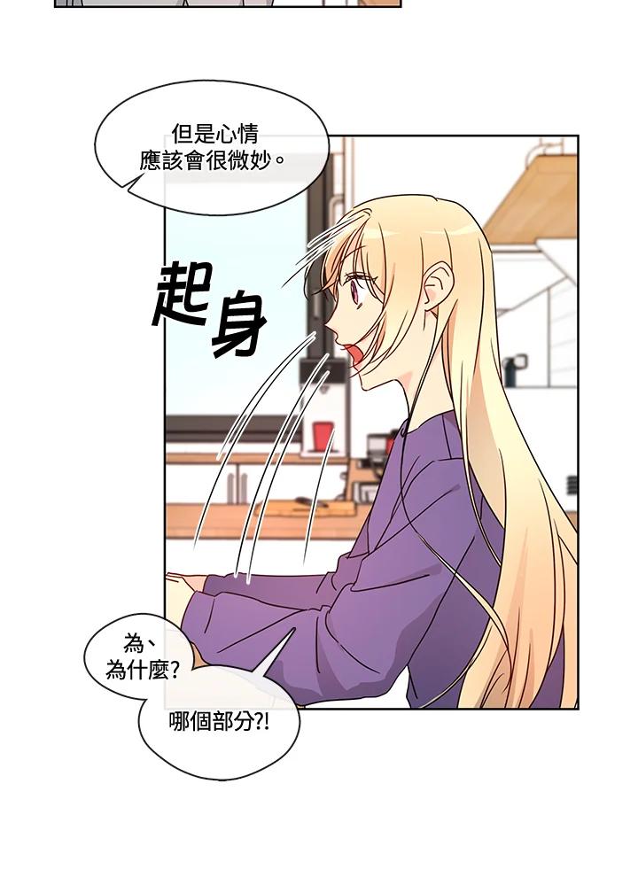 《纯爱》第38话 第42页