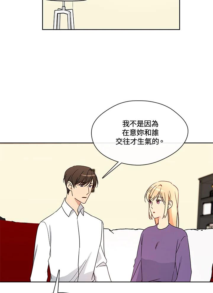 《纯爱》第39话 第15页