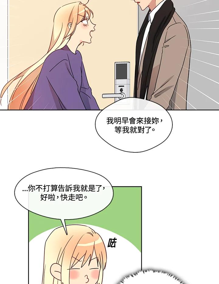 《纯爱》第39话 第51页