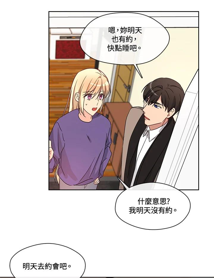 《纯爱》第39话 第48页