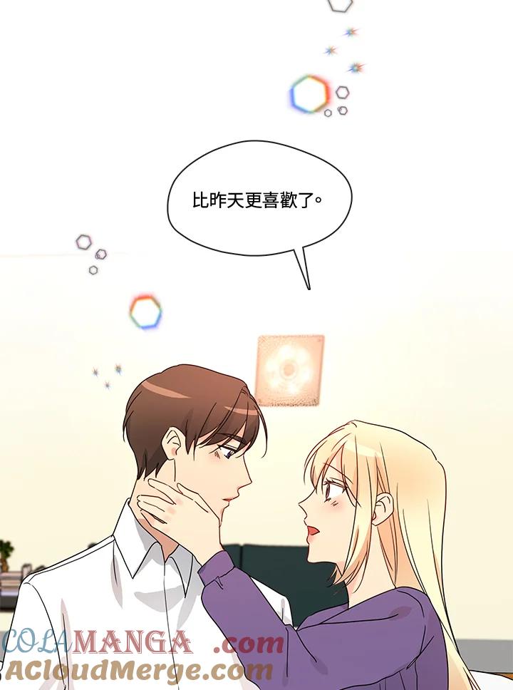 《纯爱》第39话 第43页