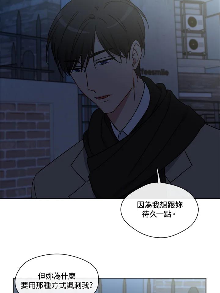 《纯爱》第39话 第8页