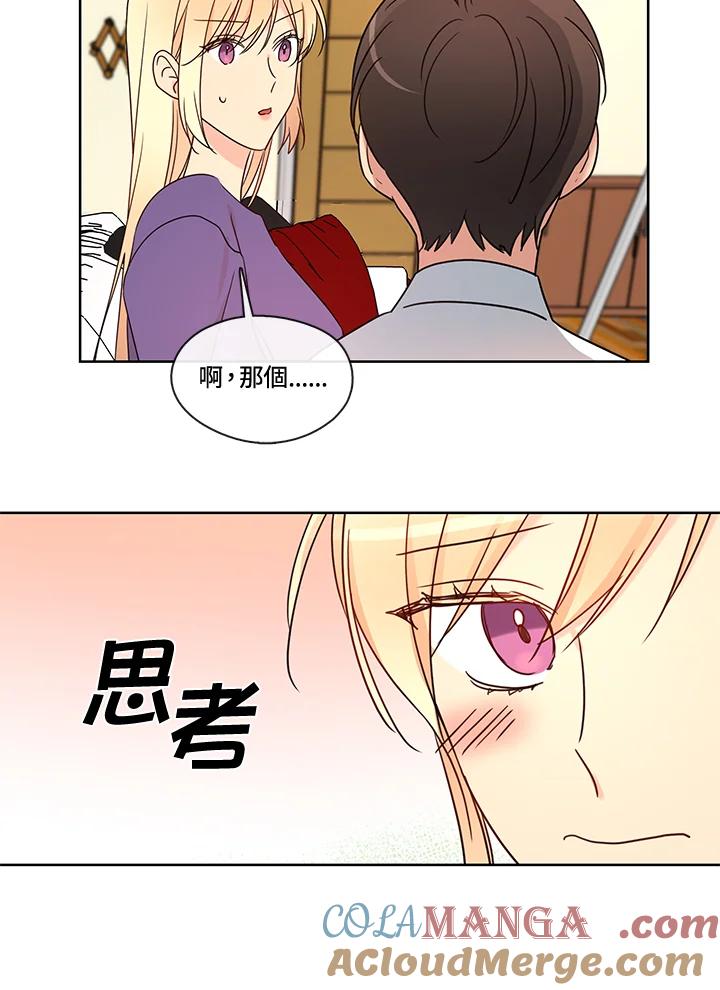 《纯爱》第39话 第19页