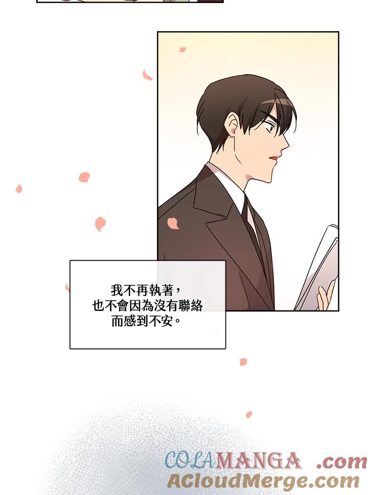 《纯爱》第39话 第40页