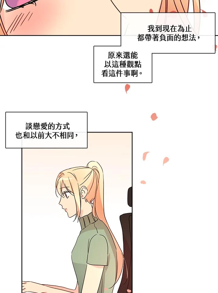 《纯爱》第39话 第39页