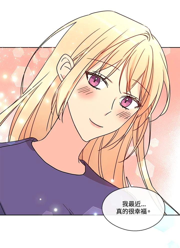 《纯爱》第39话 第26页