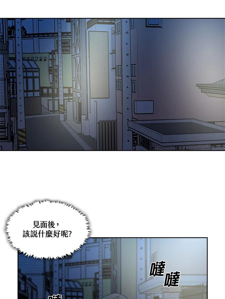 《纯爱》第39话 第2页