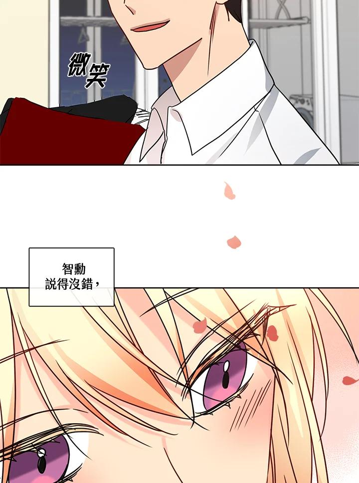 《纯爱》第39话 第38页