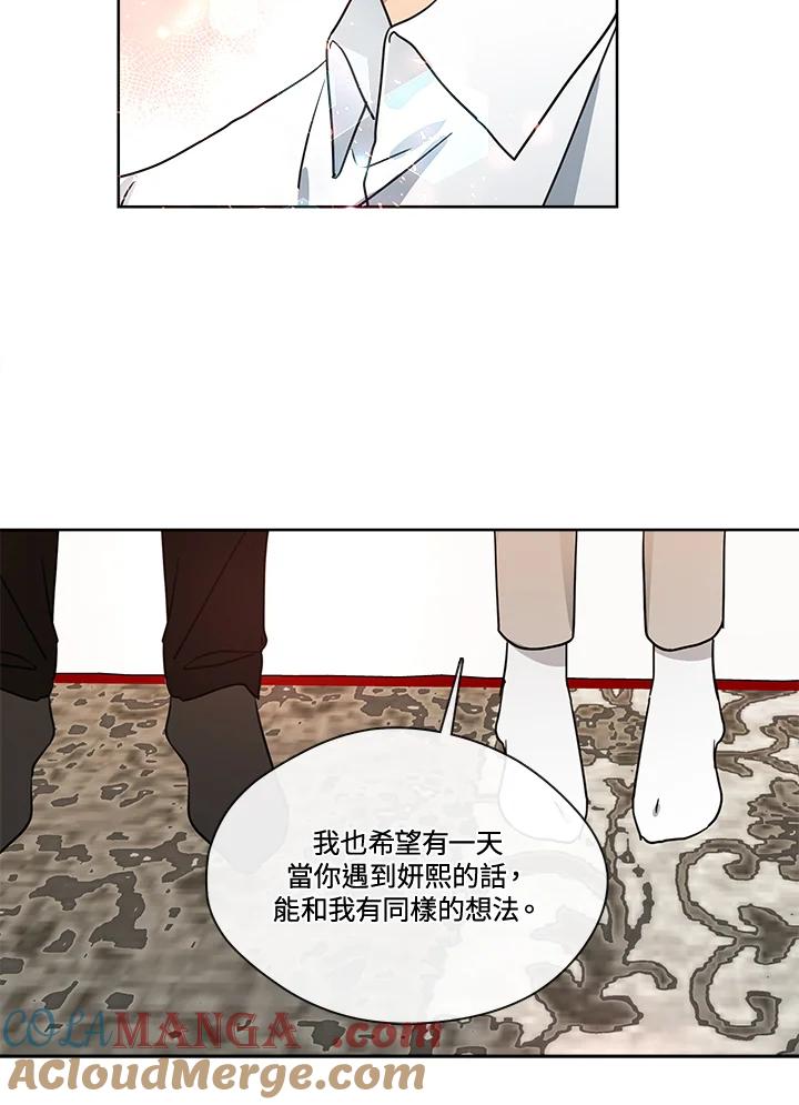 《纯爱》第39话 第28页
