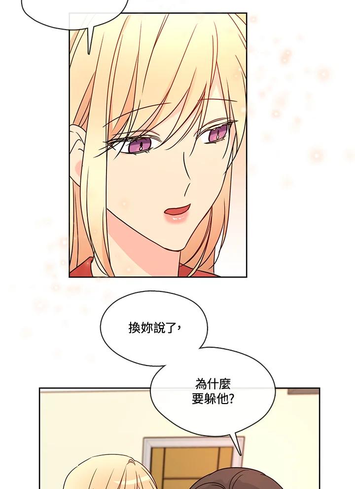 《纯爱》第39话 第18页