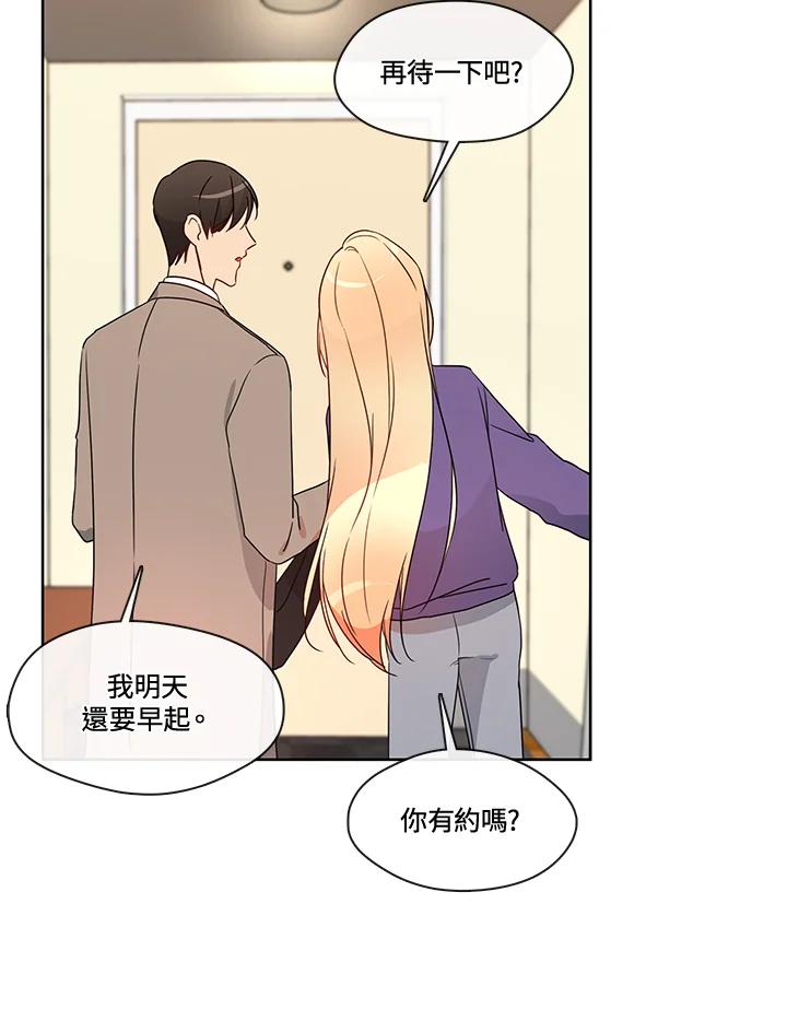 《纯爱》第39话 第47页
