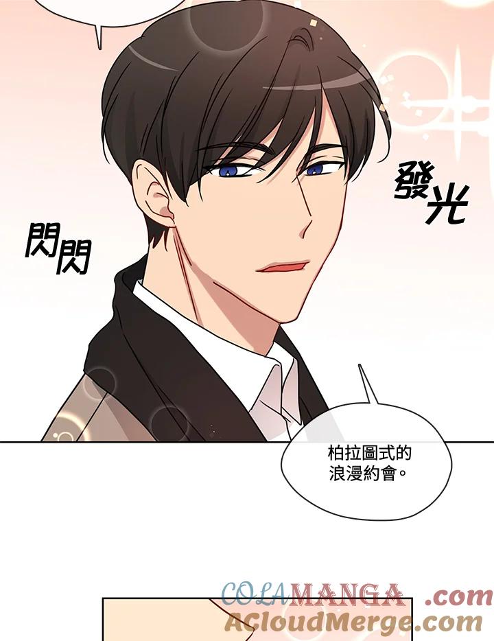 《纯爱》第39话 第49页