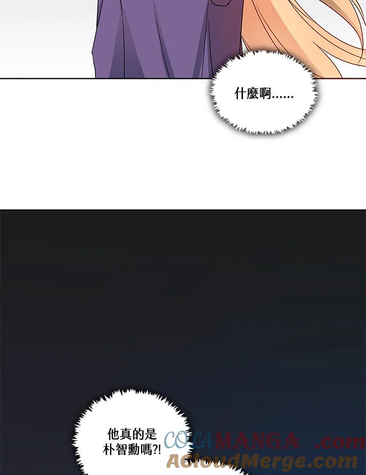 《纯爱》第39话 第55页