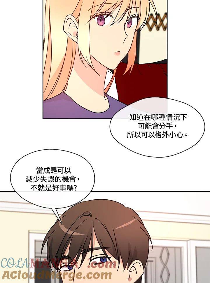 《纯爱》第39话 第37页