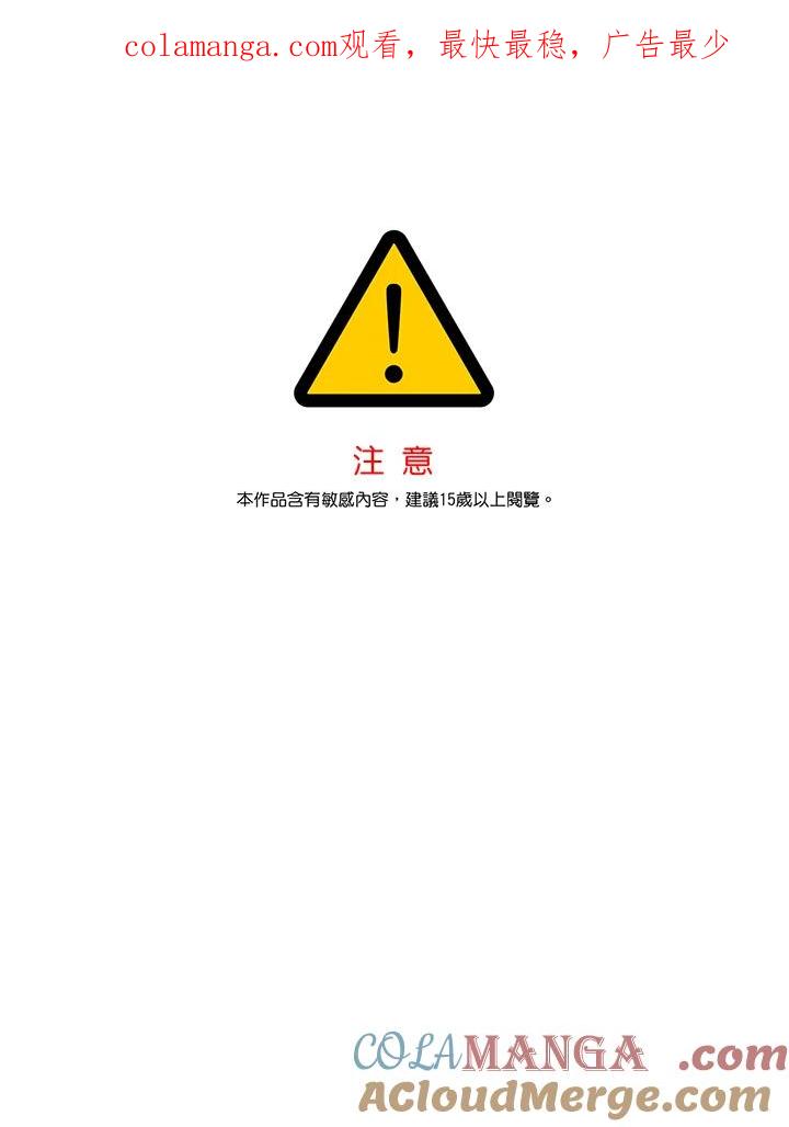 《纯爱》第39话 第1页