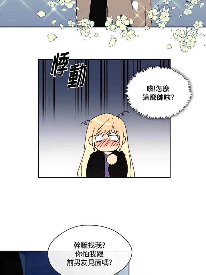 《纯爱》第39话 第6页
