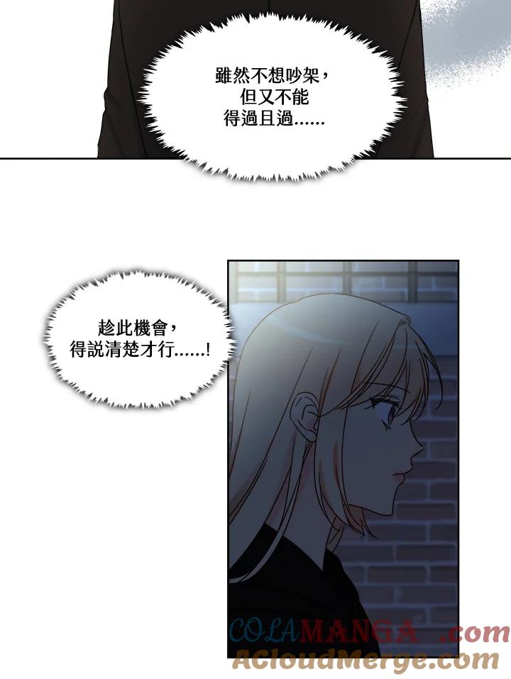 《纯爱》第39话 第4页