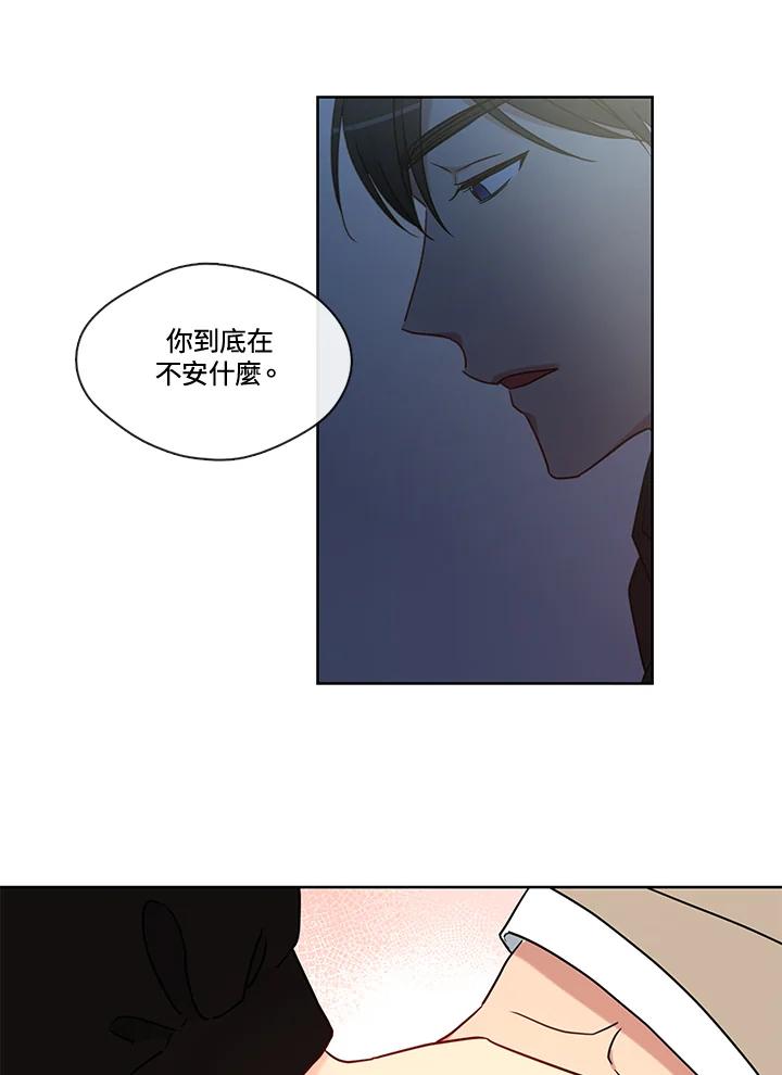 《纯爱》第39话 第12页