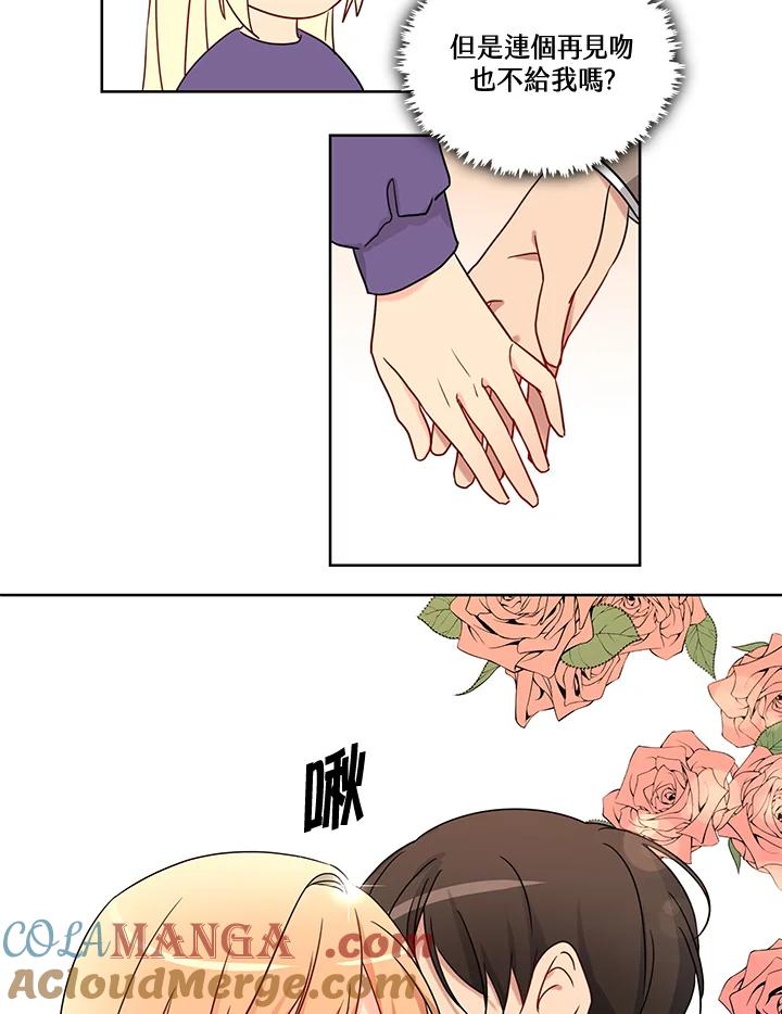 《纯爱》第39话 第52页