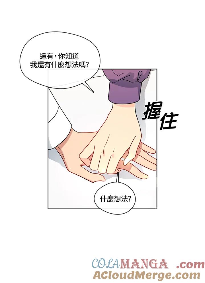 《纯爱》第39话 第25页
