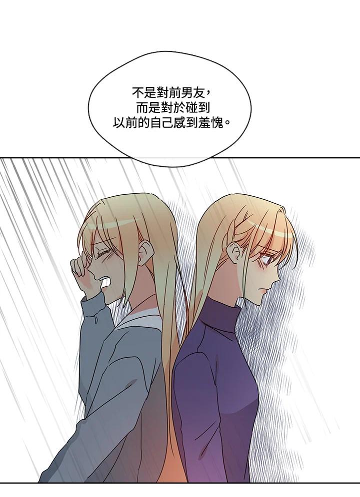 《纯爱》第39话 第24页