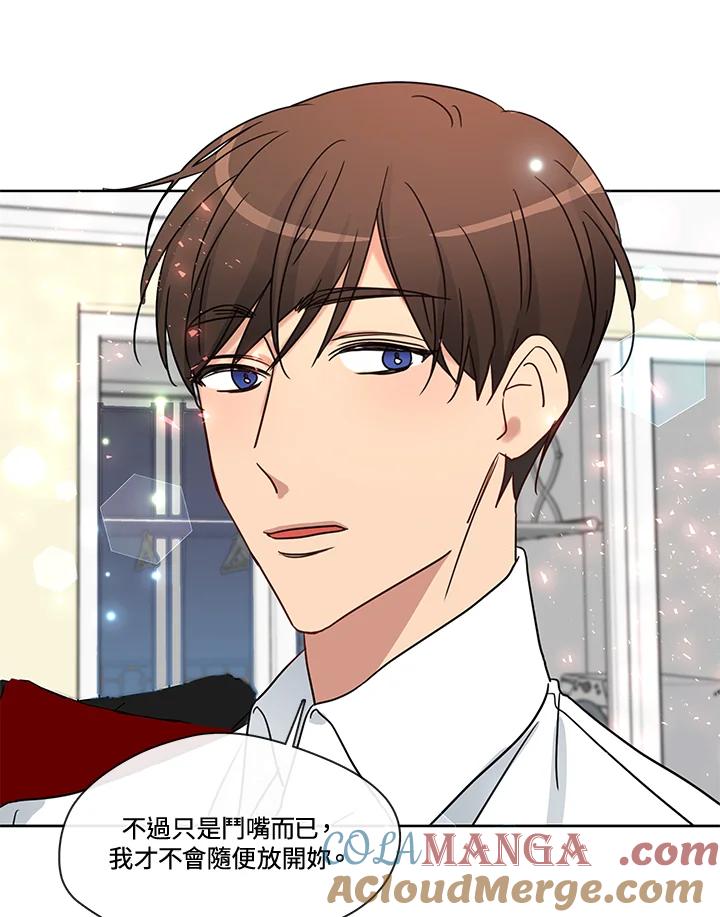 《纯爱》第39话 第31页