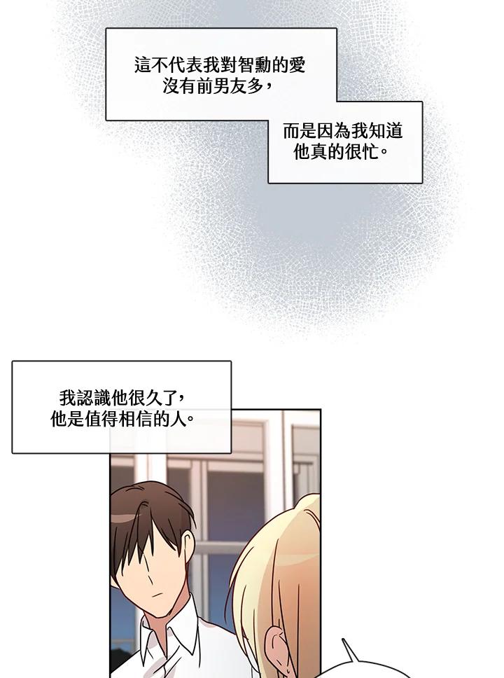 《纯爱》第39话 第41页