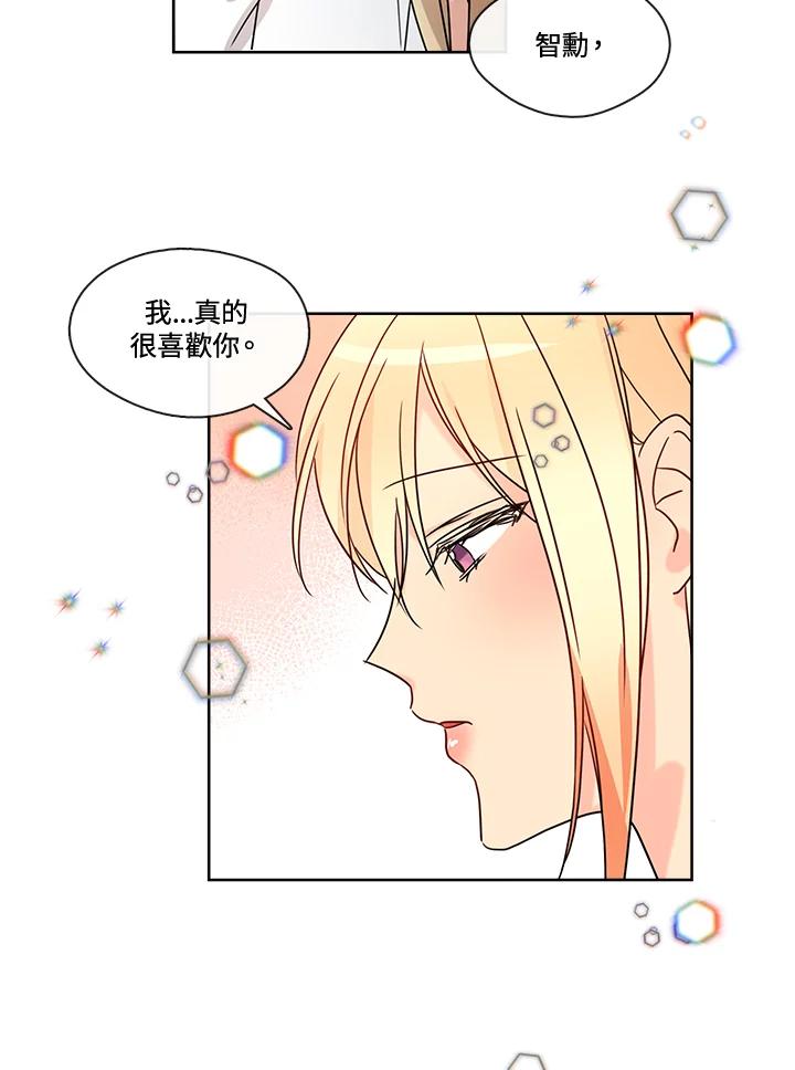 《纯爱》第39话 第42页