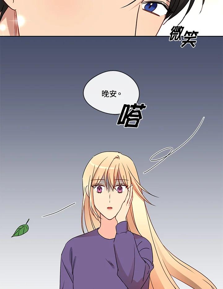 《纯爱》第39话 第54页